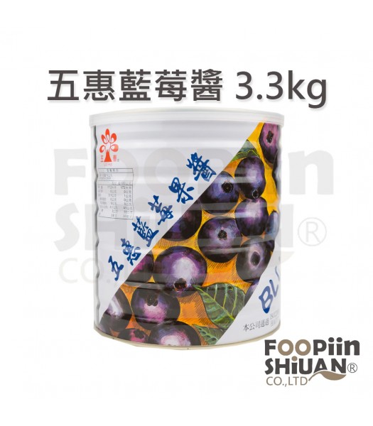 H01015-藍莓果醬(五惠)3kg/桶